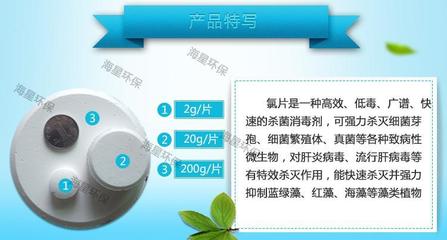 消毒片三氯異氰尿酸2克泡騰片價(jià)格